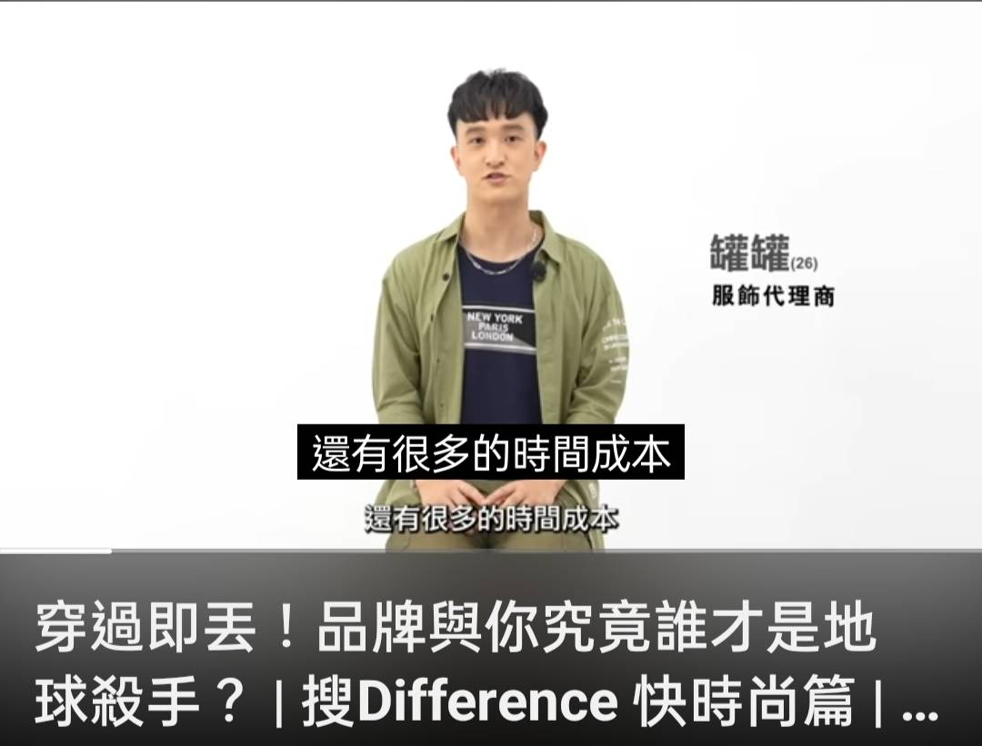 《作品分享》EMZ昇恆昌-搜Difference快時尚篇